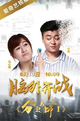 无形的战线